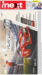 Patna Hindi ePaper, Patna Hindi Newspaper - InextLive