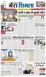 Divya Himachal Shimla+Mera Shimla +Aastha