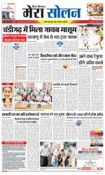 Divya Himachal Shimla+Mera Solan +Aastha