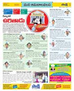 Srikakulam Constituencies