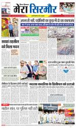 Divya Himachal Shimla+Mera Sirmour +Aastha 