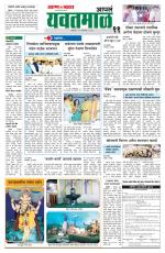 Yavatmal-Wardha Edition