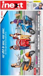 Bareilly Hindi ePaper, Bareilly Hindi Newspaper - InextLive