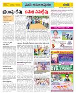 East Godavari Divisions