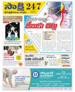 SPSR Nellore District