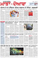 Punjabi Tribune (Majha/Doaba)