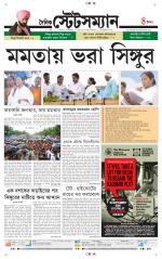 Dainik-Statesman