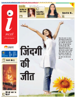 Ranchi Hindi ePaper, Ranchi Hindi Newspaper - InextLive