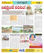 Prakasam Constituencies