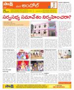 Medak Constituencies