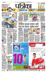 Patrika Bhilai