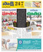 East Godavari District