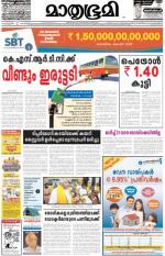 Kannur (includes Kasargod)