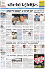 Punjabi Tribune