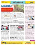 SPSR Nellore Constituencies