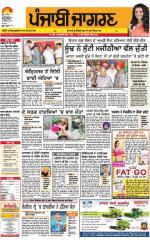 Doaba : Punjabi jagran News : 15th September 2016