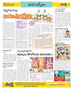 YSR Kadapa Constituencies