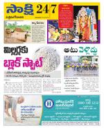 West Godavari District