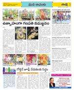 West Godavari Constituencies