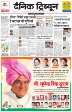 Dainik Tribune (Chandigarh)