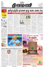 Dinamani -Tirunelveli