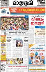 Kottayam (includes Pathanamthitta & Idukki)