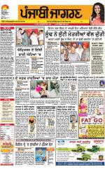 Jalandhar : Punjabi jagran News : 15th September 2016