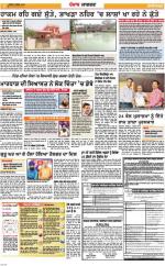 Jalandhar Dehat : Punjabi jagran News : 15th September 2016
