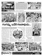 Nalgonda Constituencies