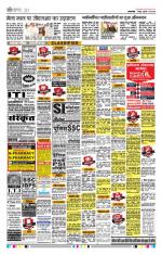Jodhana Patrika