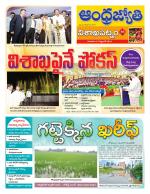 Visakhapatnam District