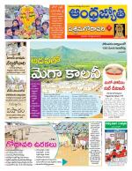 West Godavari District