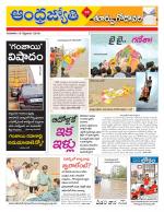 East Godavari District