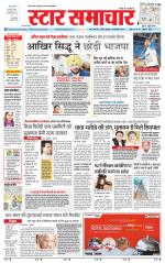Star Samachar Sidhi