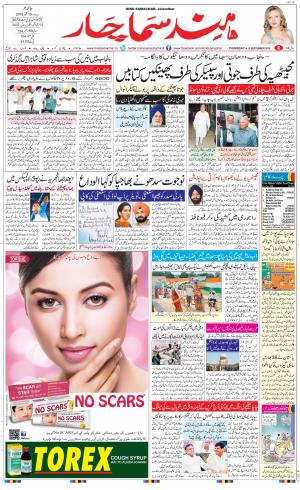 The Daily Hindsamachar Jalandhar