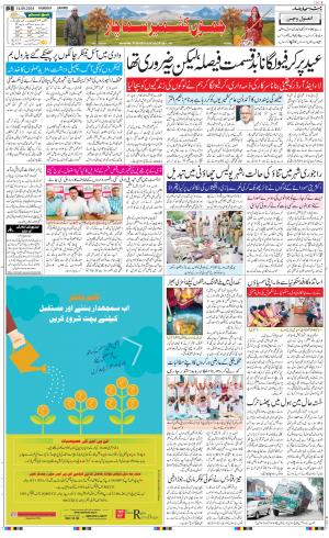 The Daily Hindsamachar Jammu