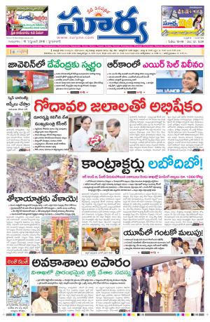 thursday,15 Sep,2016