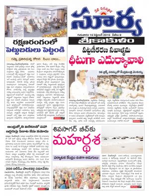 thursday,15 Sep,2016