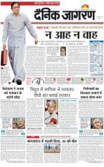 Dainik Jagran