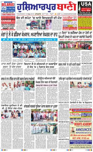  Hoshiarpur Bani