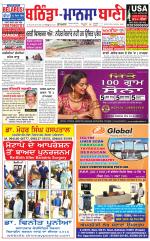 Bhantinda - Mansa Bani