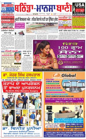  Bhantinda - Mansa Bani