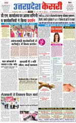 Uttar Pradesh kesari