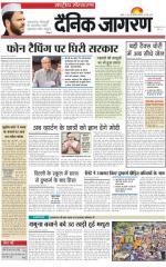 Dainik Jagran
