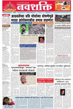 Navshakti Epaper