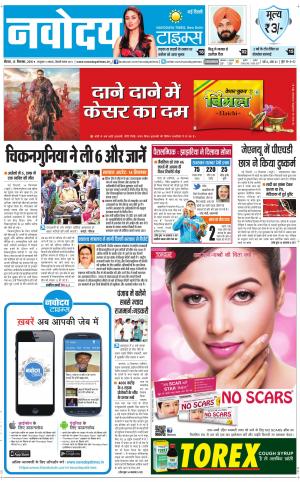  Navodaya Times Main
