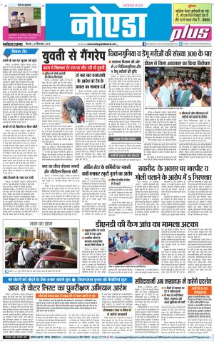  The Navodaya Times Noida
