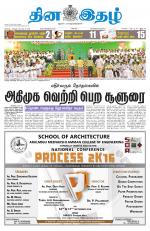 Dinaethal - Tamilnadu