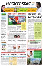 Hubballi Edition