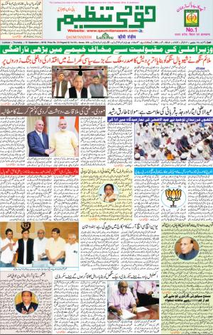 15 September 2016 Lucknow